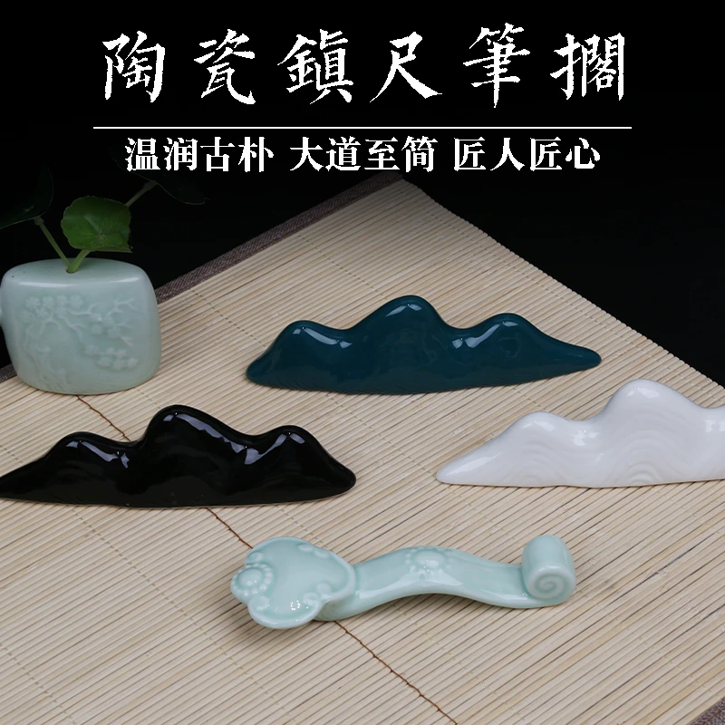 华济毛笔书法专用笔搁陶瓷复古风如意笔搁学生书法笔搁可用于压纸