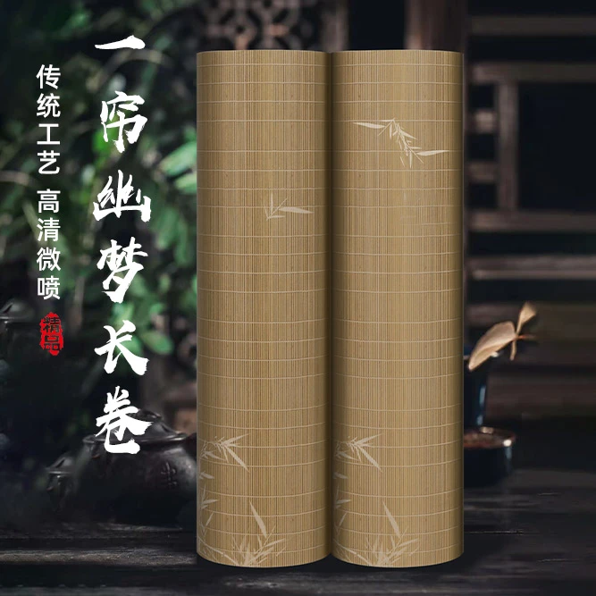 新款加厚微喷一帘幽梦长卷书法毛笔字作品创作专用7-8分熟