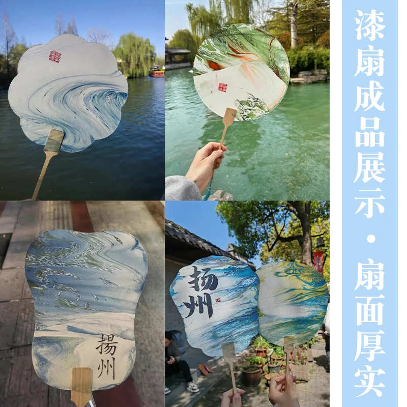 新款大漂漆专用漆扇空白DIY白色团扇漂漆套装非遗漆扇颜料套装