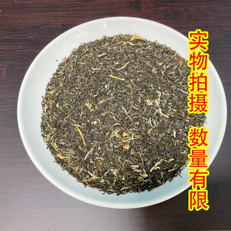 【直播间福利限量】茉莉高碎 新茶高碎  浓香耐泡 经济实惠袋装
