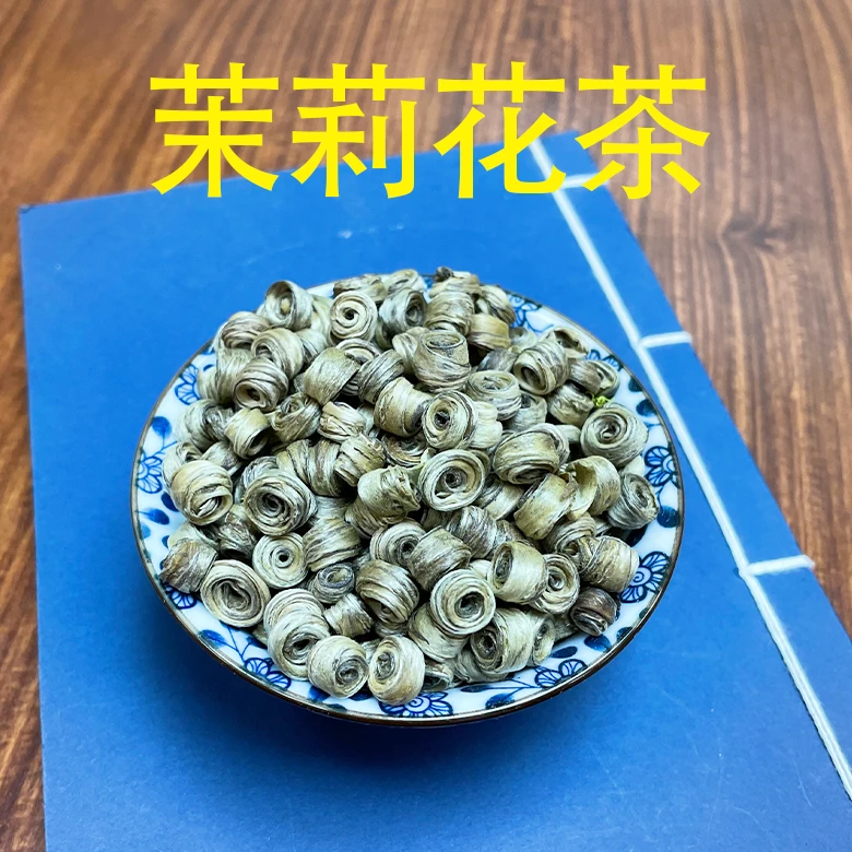 【C45茉莉儿环】 新茶茉莉花茶  浓香型 罐装