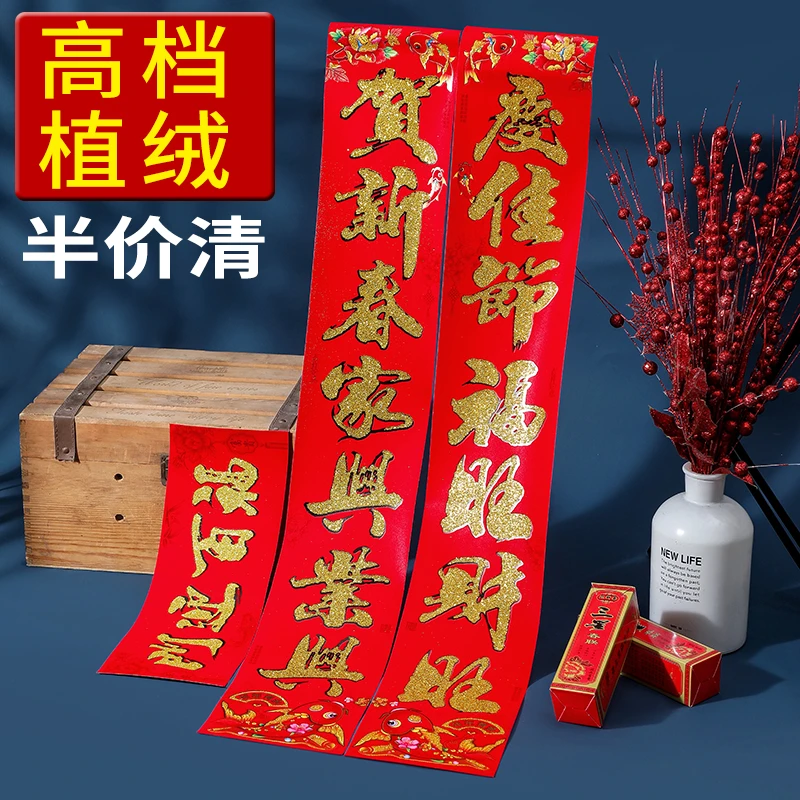对联春联批货 盒装植绒对联2025年蛇年春联对联批货摆摊对联