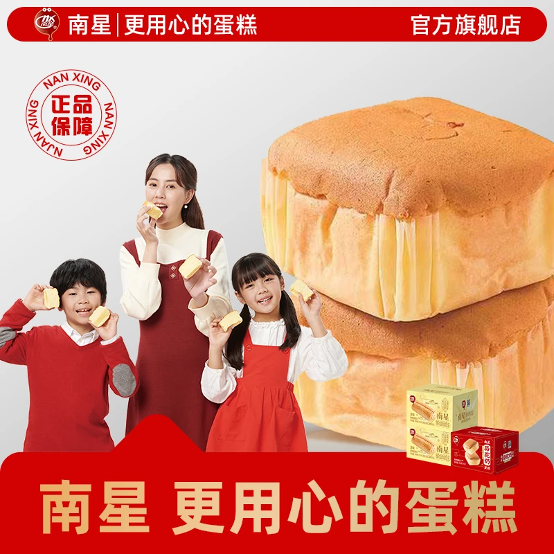 南星【特惠爆品奶香营养组合】超软面包490g*2箱+骆驼奶540g*1箱