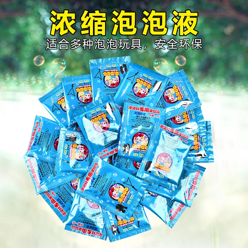七彩吹泡泡系列专用补充液泡泡浓缩液便携袋装泡泡液