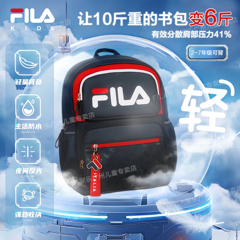 FILA斐乐儿童学生书包减负41%大容量双肩包高年级学院K18B431127