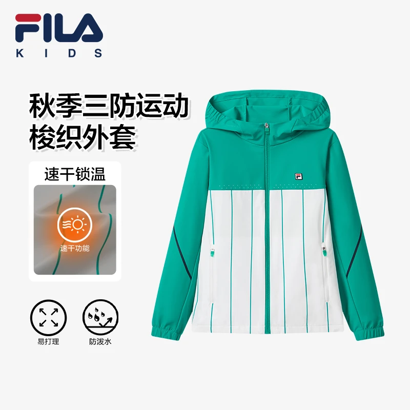 FILA斐乐儿童网球外套秋冬新款保暖防风男童运动上衣K12B433710