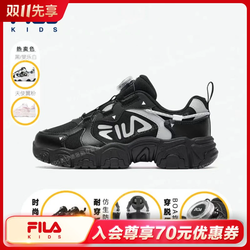 FILA斐乐儿童猫爪鞋网面中大童时尚高能感运动跑鞋K55B431101