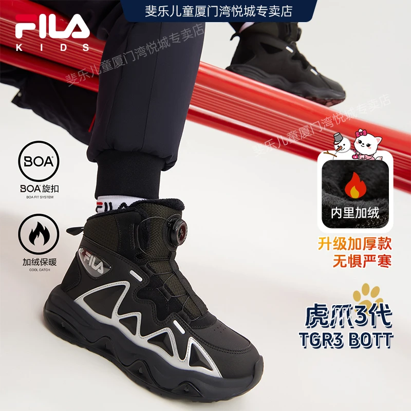 FILA斐乐童鞋暖冬2023冬季虎爪男女大童运动鞋保暖棉靴K15B343901