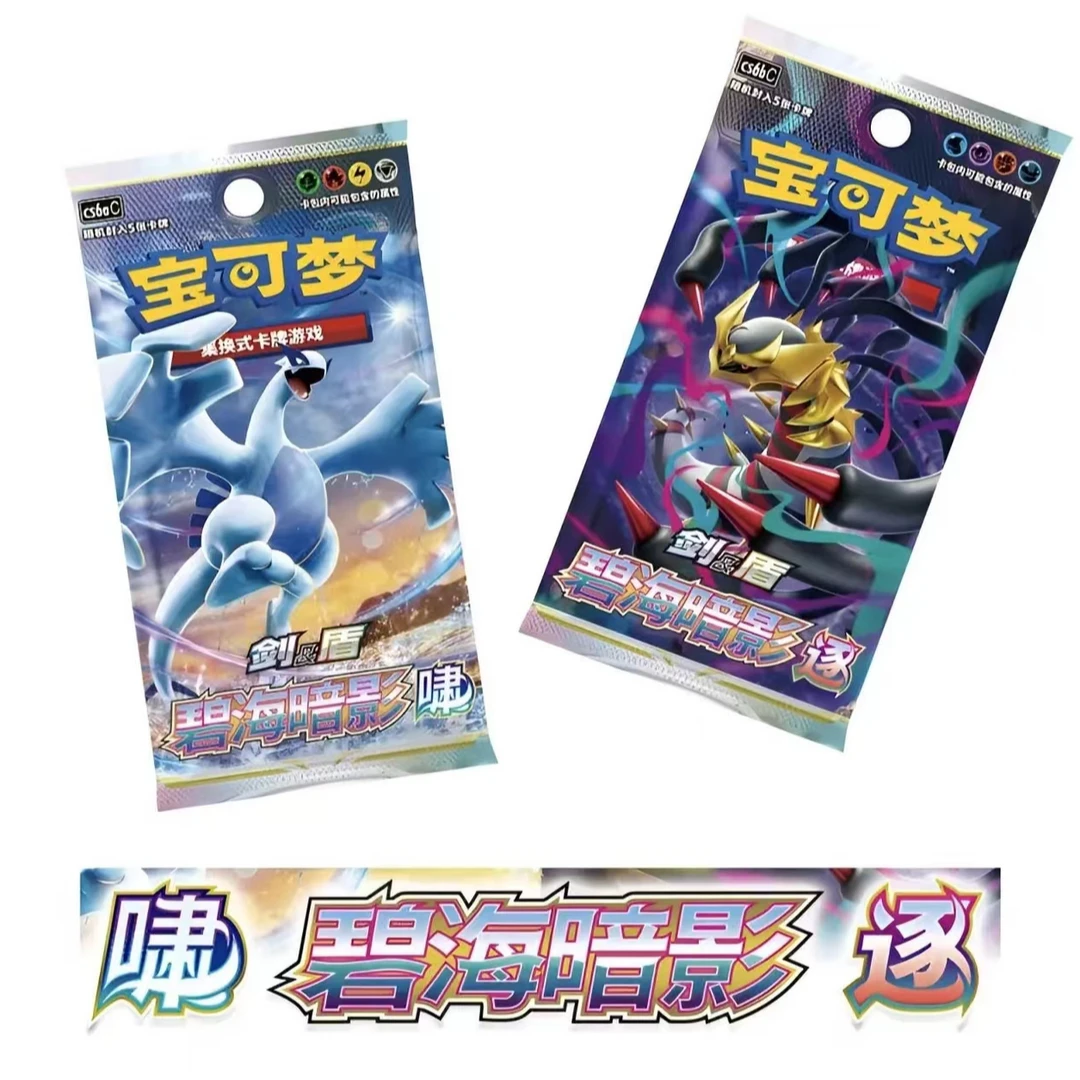 【进阶版无限火力】宝可梦简中 卡牌盲盒 （未成年人禁止下单）