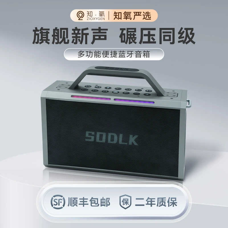 知氧声卡音响一体机户外室内唱歌高音质大功率长续航便捷低音炮