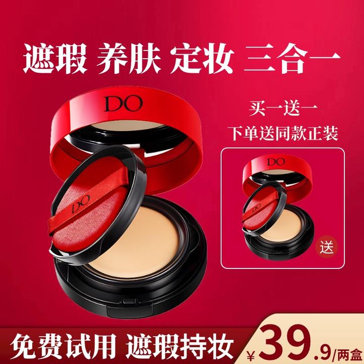 双层气垫养肤遮瑕保湿持久不脱妆控油BB霜粉饼定妆粉三合一气垫霜