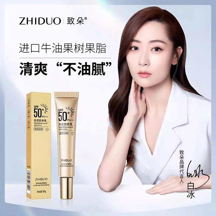 小金管防晒霜面部SPF50+防紫外线户外防汗防晒隔离清爽高倍防晒乳