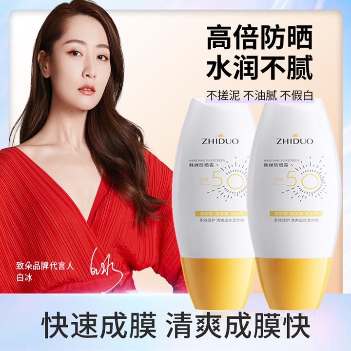 学生党面部SPF50+防紫外线户外防汗防晒隔离清爽高倍防晒乳不假白