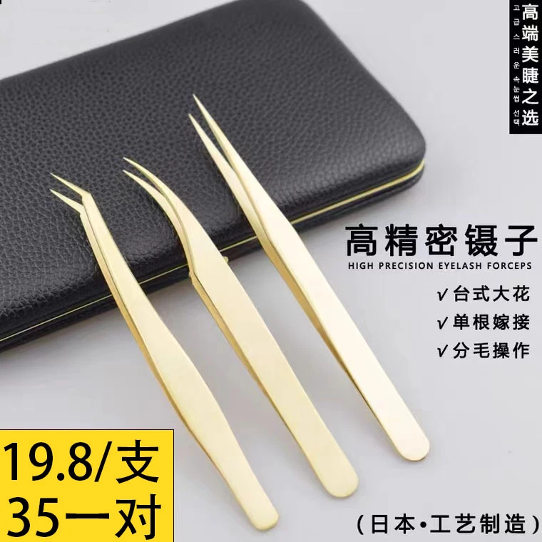 高端金色精密嫁接睫毛夹高密合度开花美睫师夹子