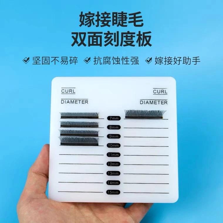 刻度板亚克力取毛台滴美睫胶胶水台便携睫毛板