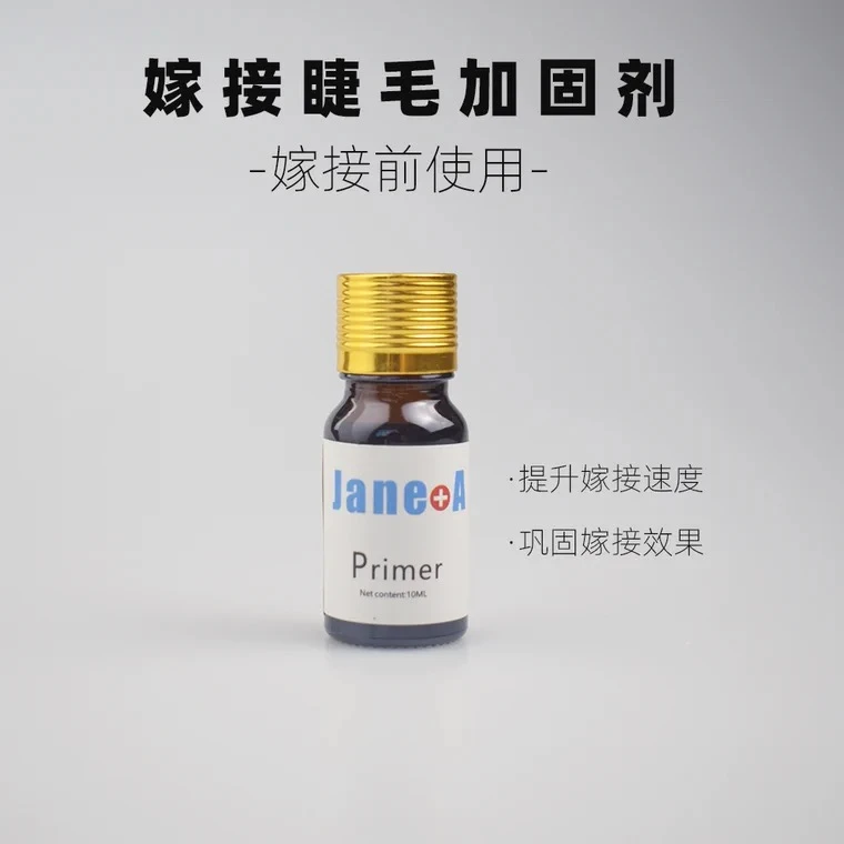 嫁接睫毛加固剂加固液睫毛雨衣持久定型美睫