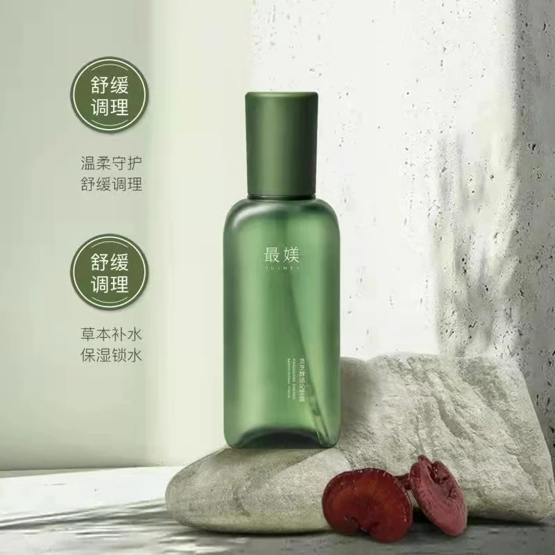 捡漏福瑞达最媄灵芝水酵活沁莹露小瓶装120ml补水保湿舒缓精粹水