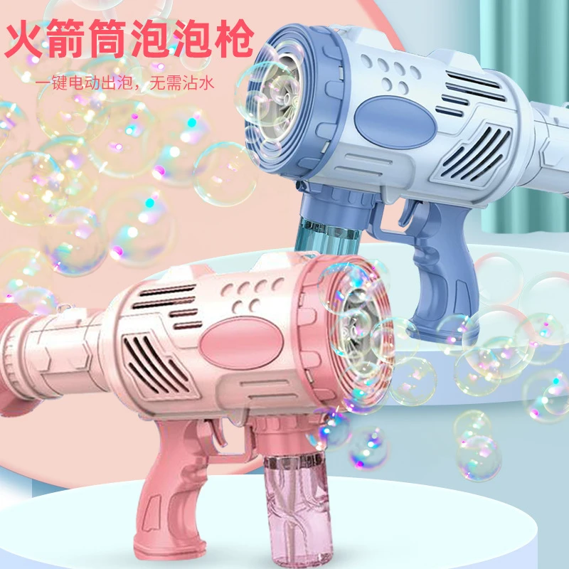 网红爆款32孔火箭筒泡泡枪全自动吹泡泡玩具相机泡泡机
