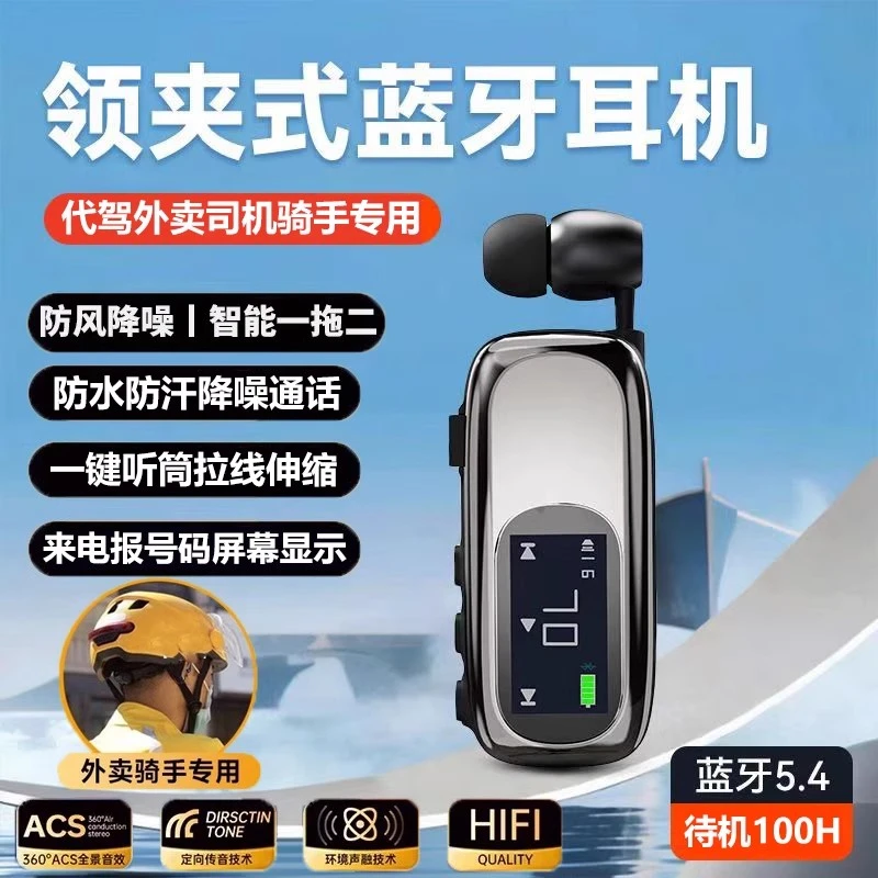 适用SONY索尼超长续航领夹式蓝牙耳机骑手商务专用2025款官方正品