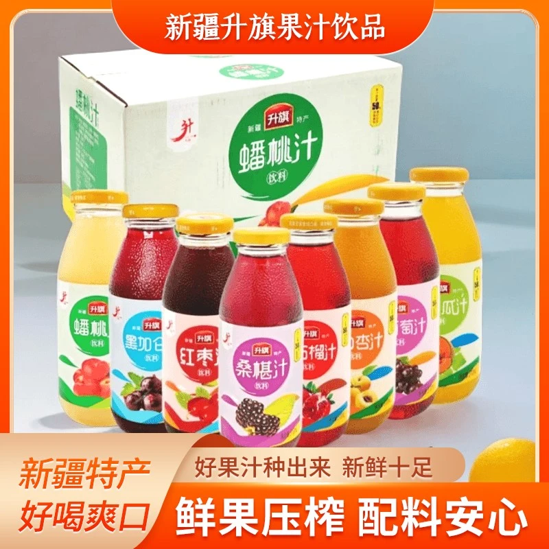 【新疆特产】310ml石榴汁小白杏黑加仑葡萄哈密瓜蟠桃桑葚优质甄选