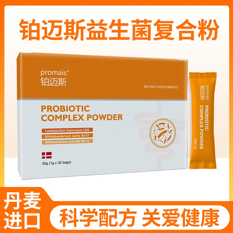 丹麦原装进口益生菌粉婴幼儿适用肠胃益生菌成分安全