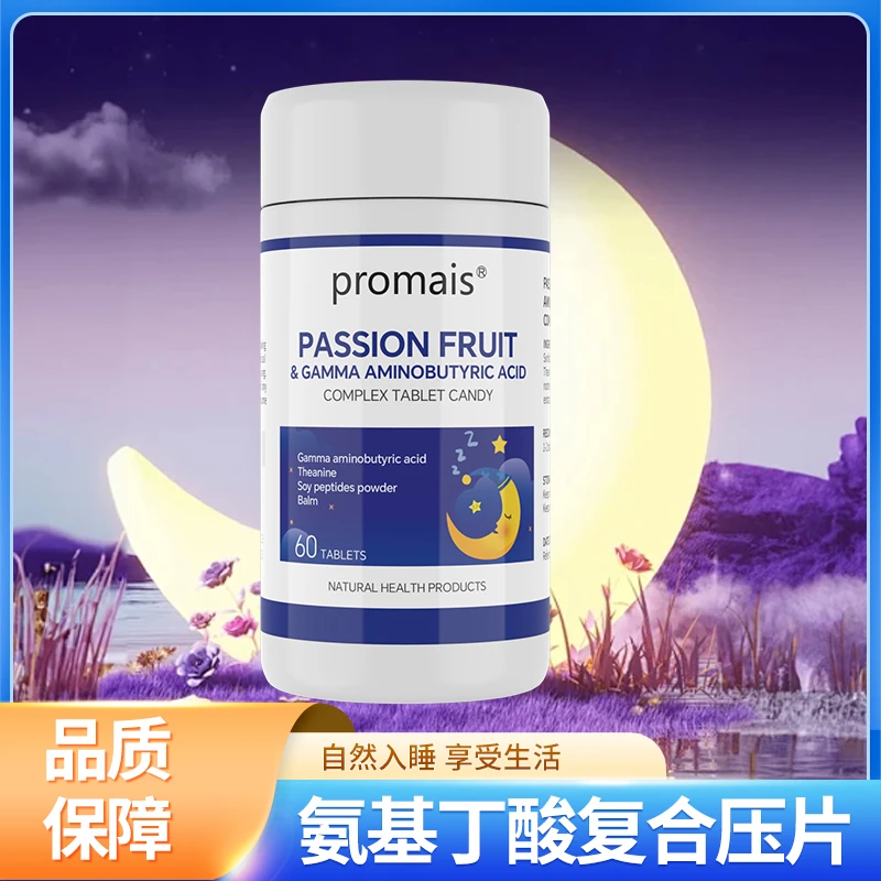 PROMAIS美国进口西番莲y-氨基丁酸复合片 晚安好睡 深度睡眠