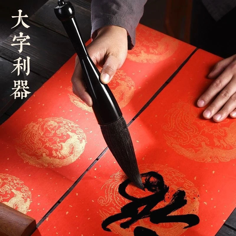 【榜书对联大斗笔】老师傅纯手工制作 对联榜书专用 耐用题字书写