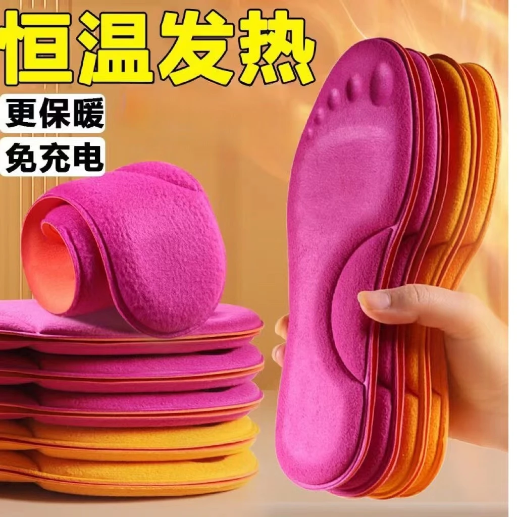 发热鞋垫男女款自发热恒温加热冬季保暖加绒柔软舒适吸汗防臭秋冬