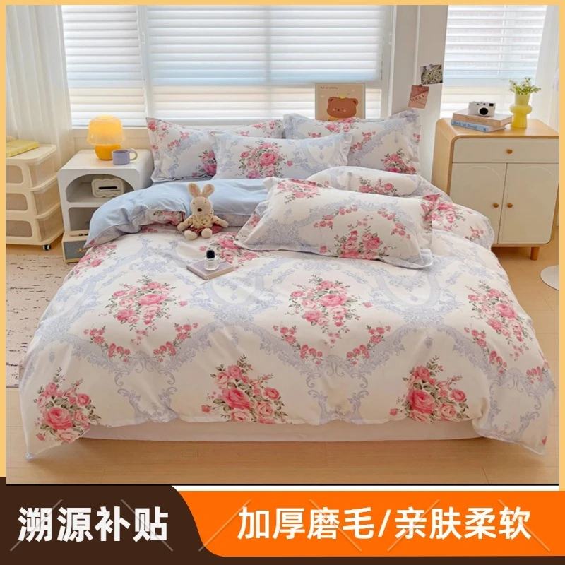 【溯源补贴】2025新款加厚磨毛四件套四季款亲肤柔软-甜心庄园