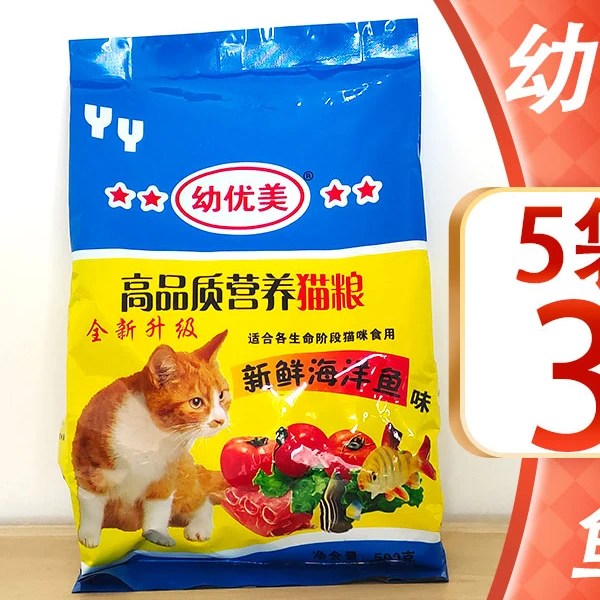 幼优美猫粮5袋装幼优猫粮蓝猫折耳猫主食猫粮美毛猫粮