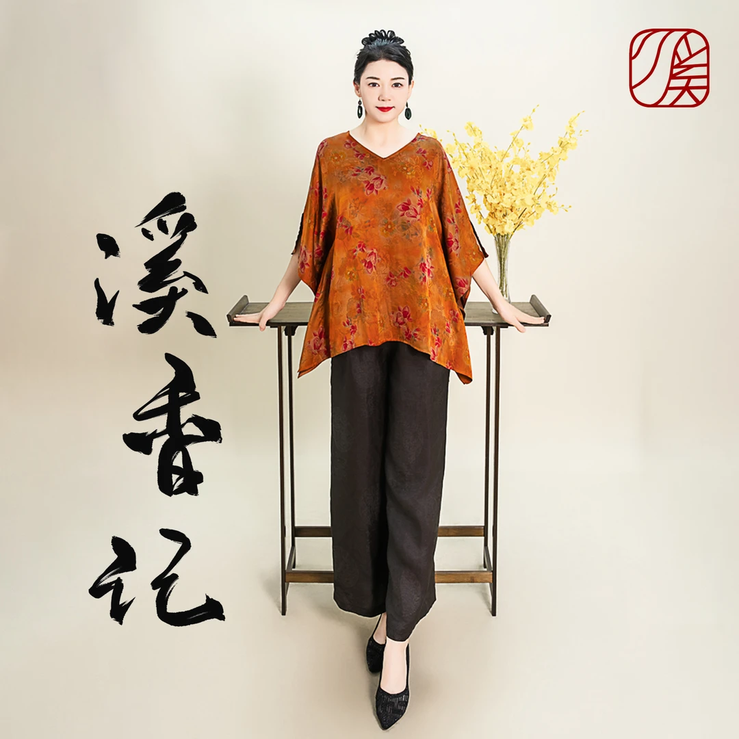 【飞花集】2024年100%桑蚕丝香云纱休闲宽松V领蝙蝠衫上衣-40186