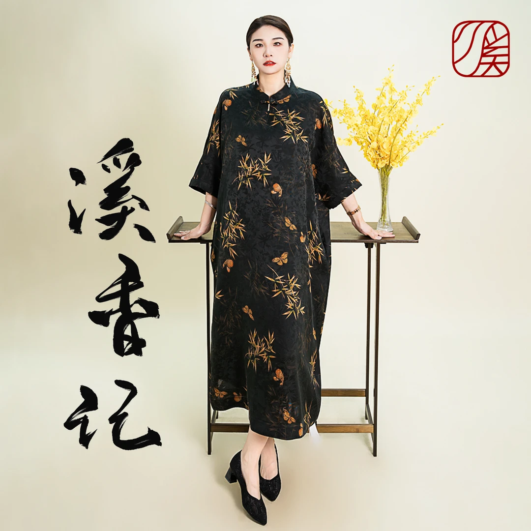 【蝶舞竹间】2024年100%桑蚕丝莨纱气质复古夏季立领大袍子QF241927