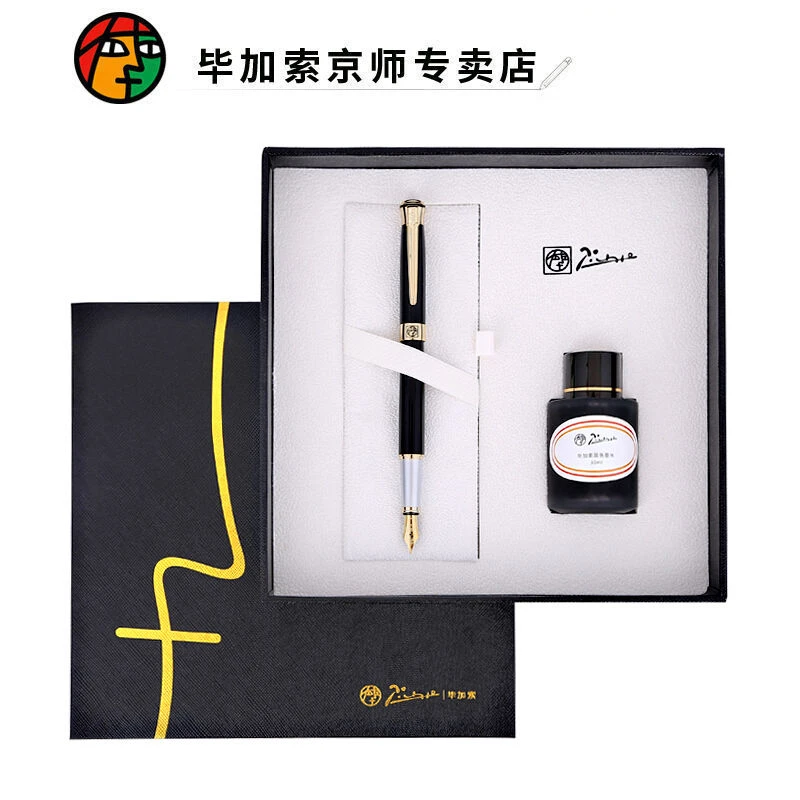 毕加索钢笔T903墨水礼盒套装送礼学生练字钢笔礼物礼品可定制刻字
