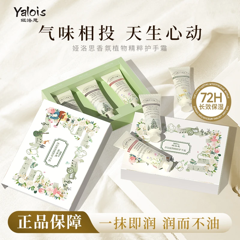 【程十安推荐】香氛护手润养礼盒护手霜长效保湿不粘腻水润护理便