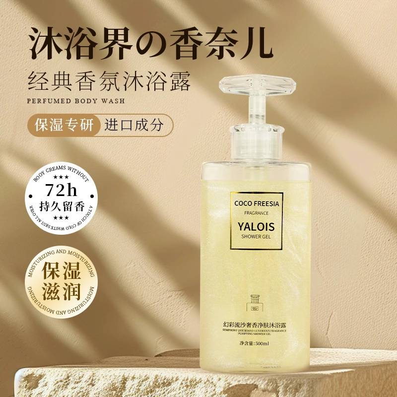 小苍兰沐浴露液乳留香持久保湿滋润美肤温和洁净香氛香体清爽除螨