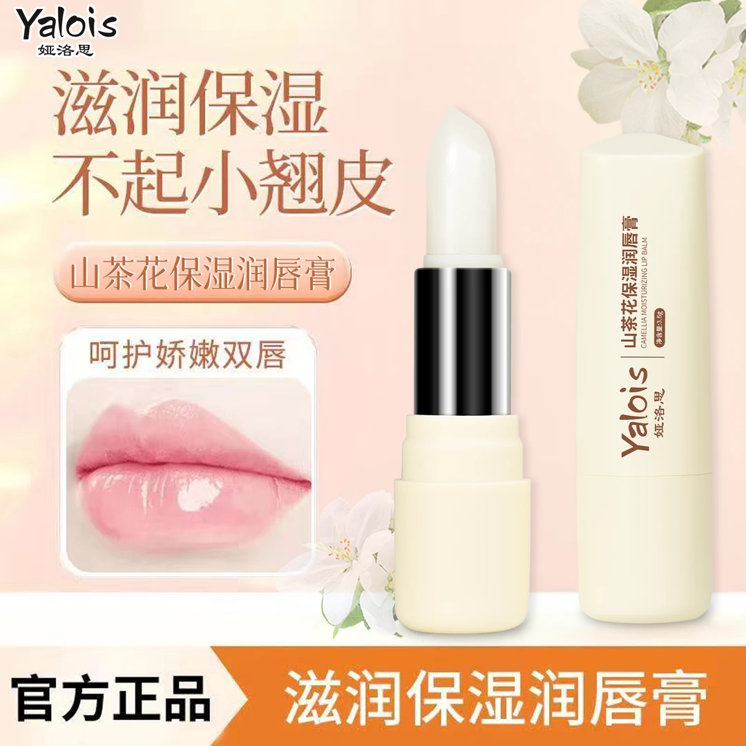 【雪儿专属】润唇膏保湿淡化唇纹补水防干裂去死皮官方旗舰店正品