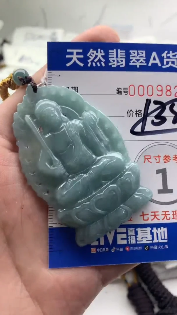 【闪购商品】翡翠颈饰未镶嵌555555555555
