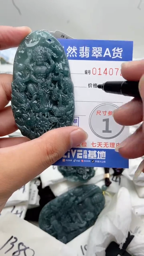 【闪购商品】翡翠颈饰未镶嵌555555555555