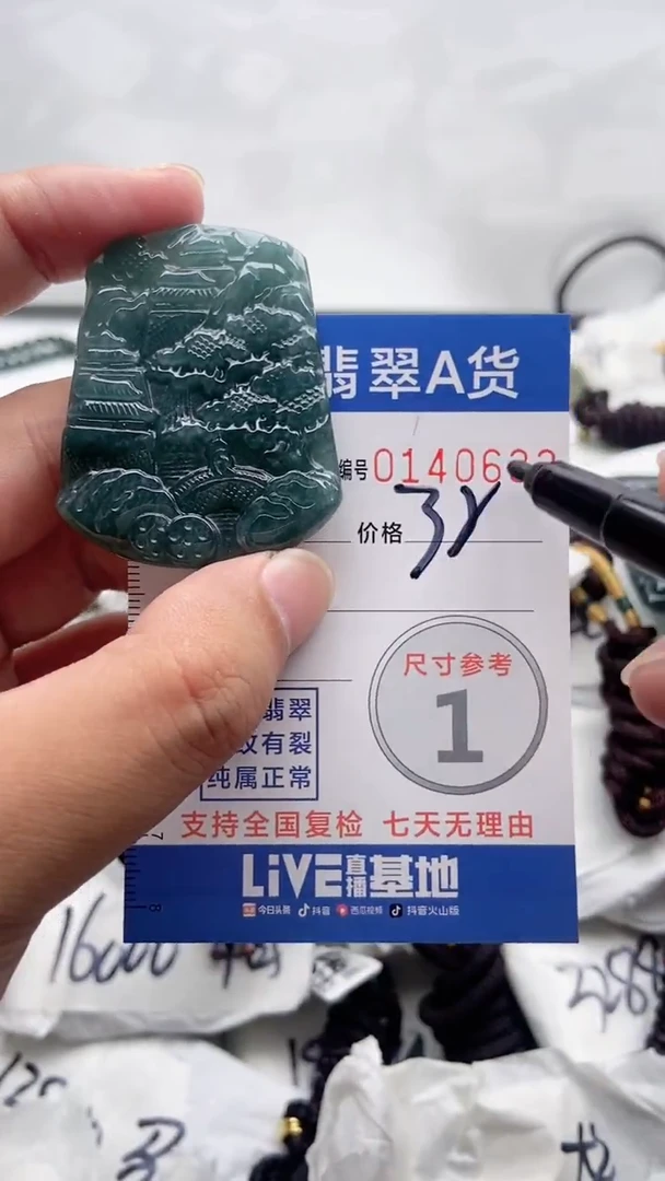 【闪购商品】翡翠颈饰未镶嵌555555555555