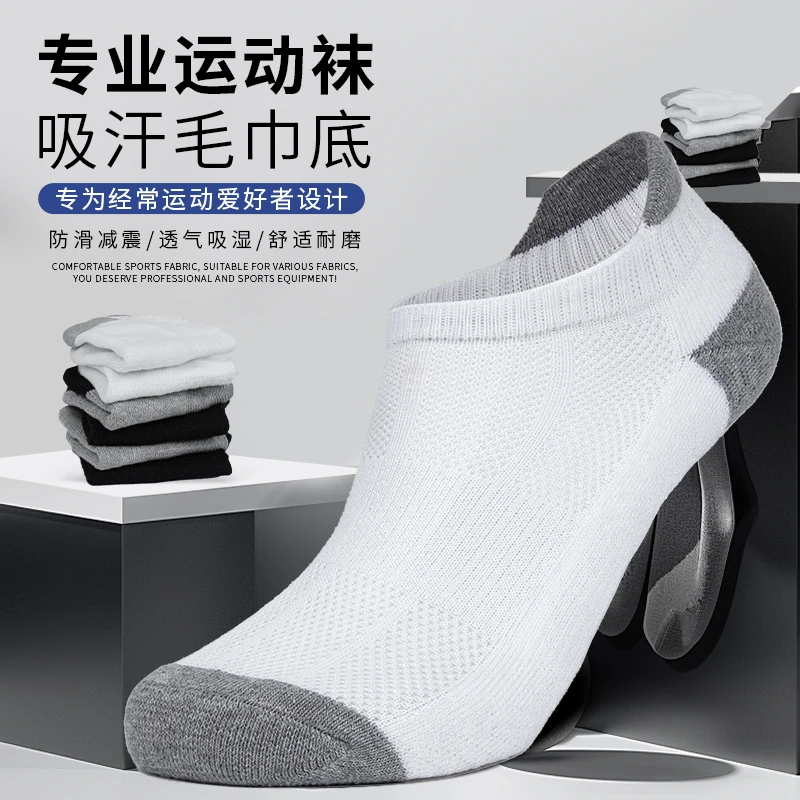 跑步马拉松袜专业毛巾底舒适透气防滑减震耐磨吸汗袜子运动袜夏季