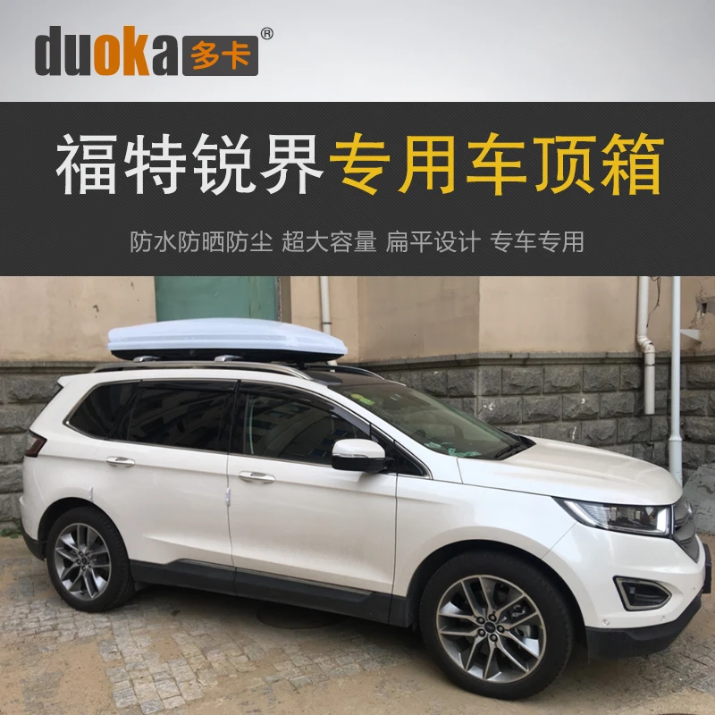 专用于福特锐界 车顶行李箱车载行李架车顶架储物箱汽车旅行箱