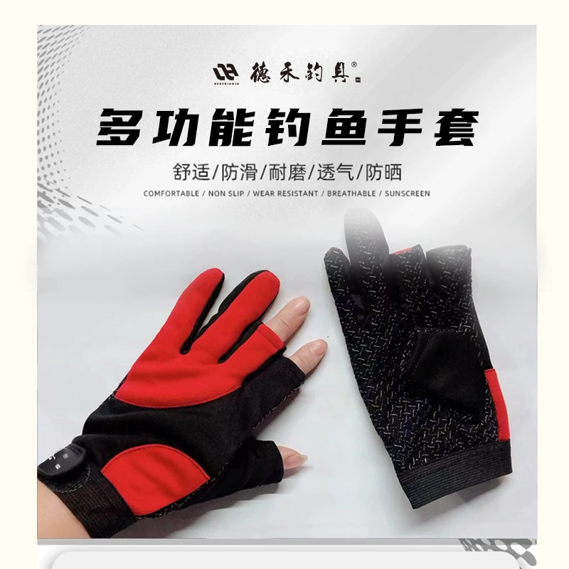 德禾专业露三指钓鱼路亚手套防挂手套四季防晒透气保暖垂钓男防滑