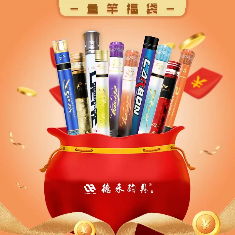 德禾精品高碳钓竿
