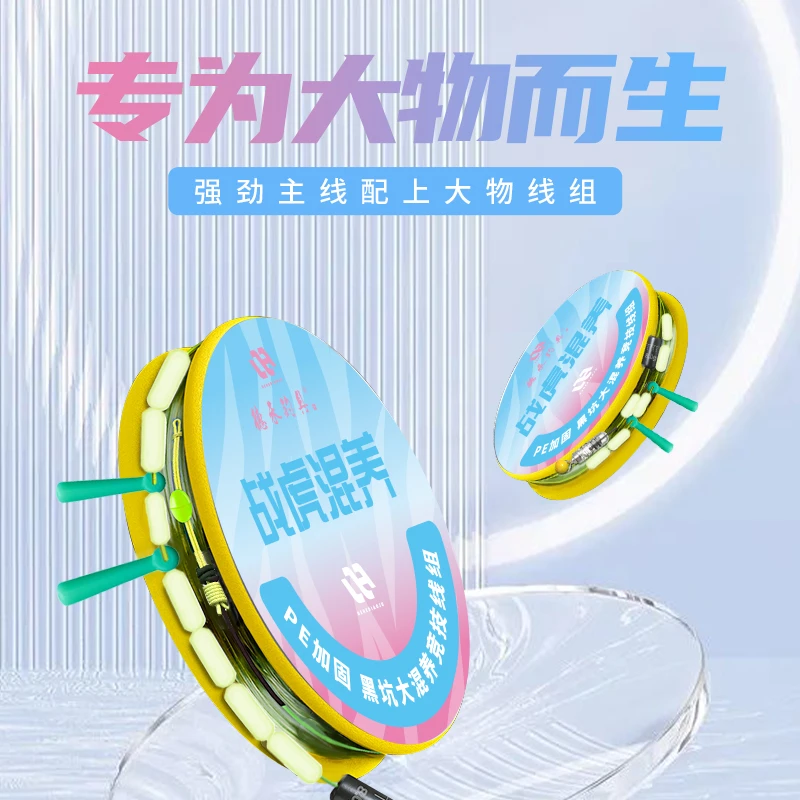 德禾线组轻量大混养巨物主线组绑好加强成品鲢鳙草鱼套装钓大鱼