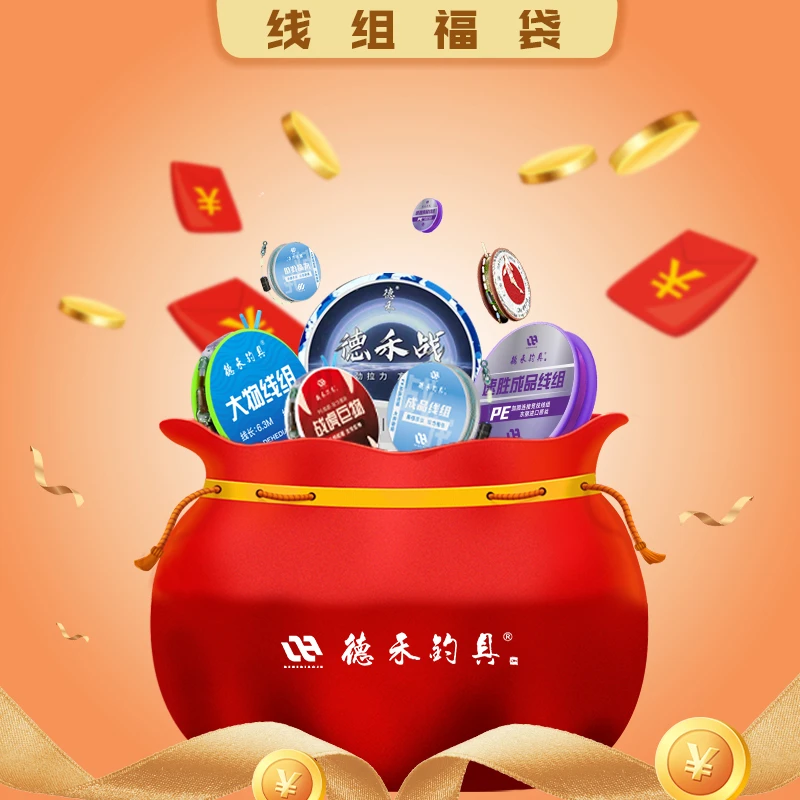 德禾精品成品线组