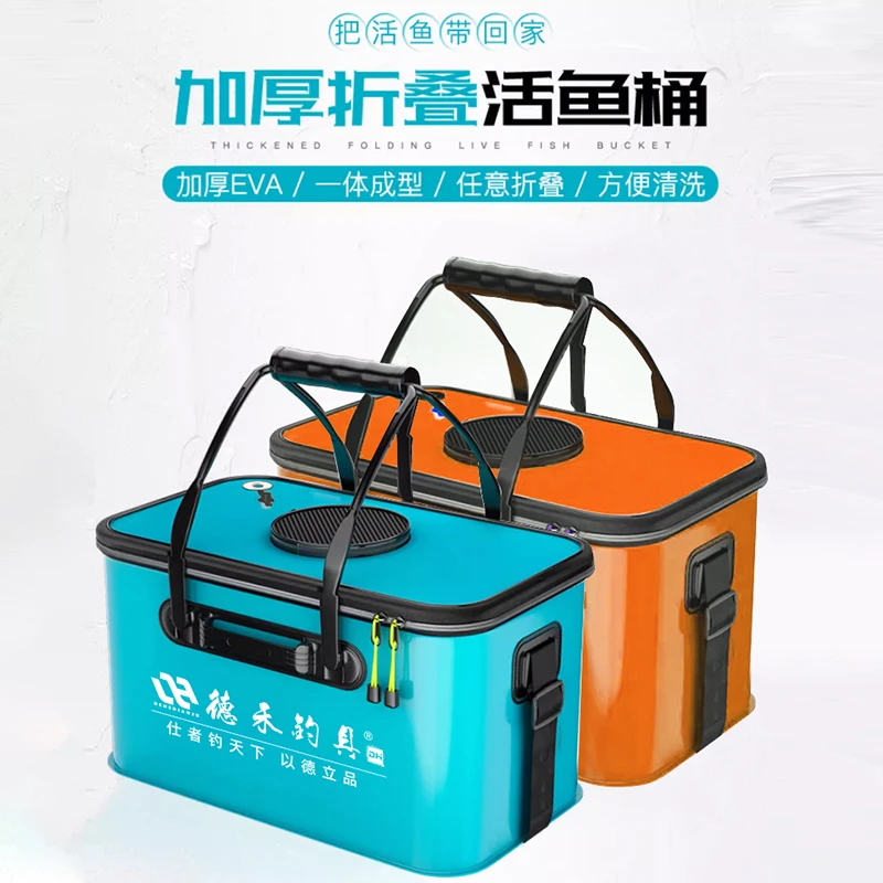 德禾活鱼桶钓鱼桶装鱼箱EVA多功能加厚折叠钓渔箱水桶渔具