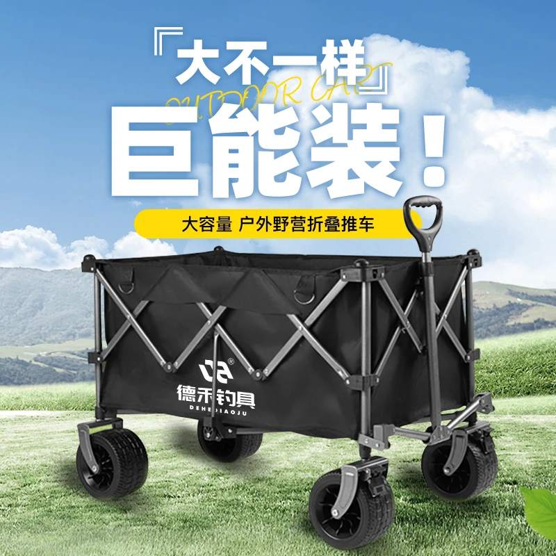 露营推车营地拖车户外可折叠野营手拉车小推车野餐车便携收纳桌板