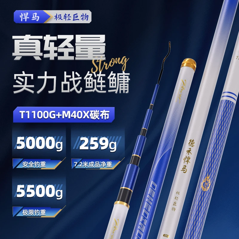 德禾首发悍马极轻巨物竿鲢鳙竿小锥度轻手感台钓竿鱼竿高颜值好抛
