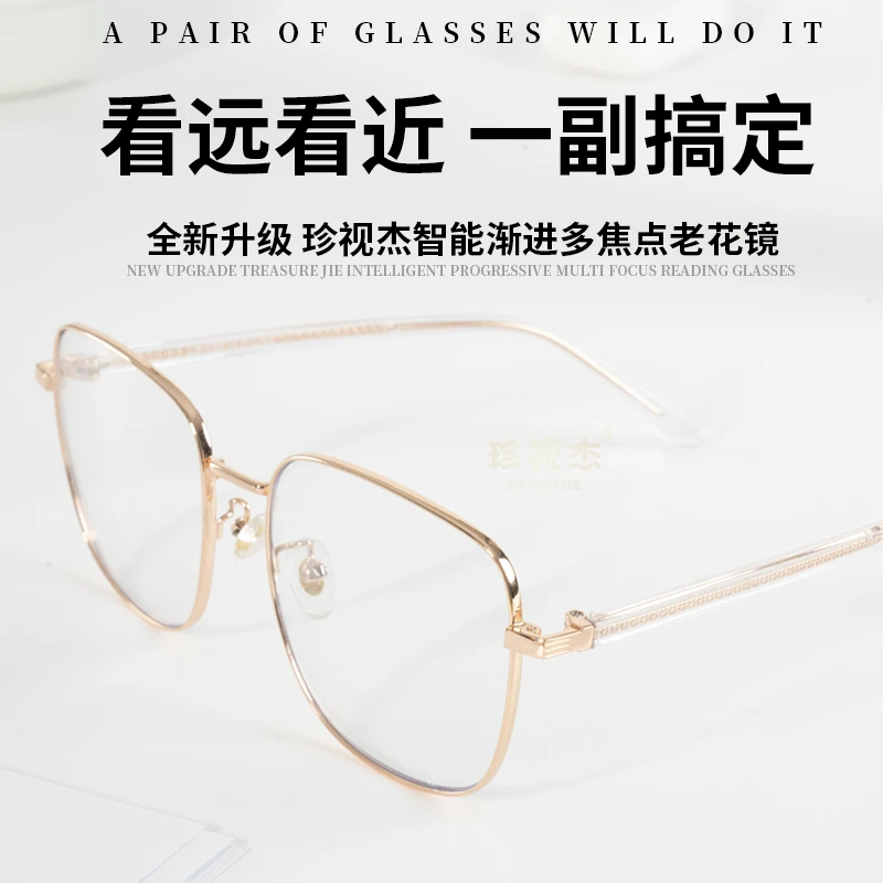 ZHENSHIJIE/珍视杰高端时尚老花镜防蓝光变焦看远看近一副搞定男