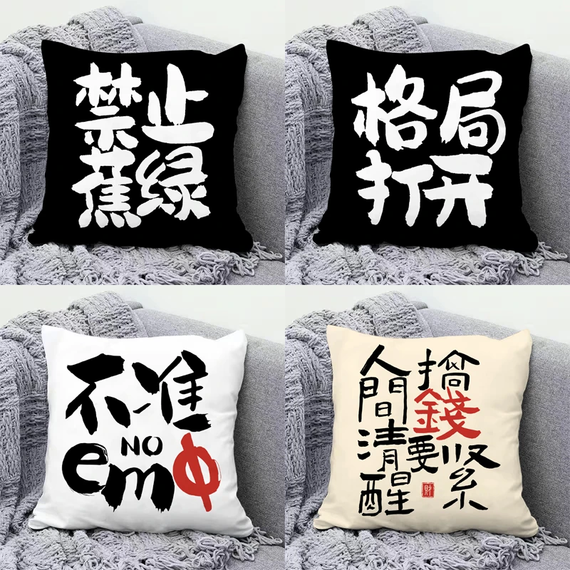 ins风励志文字抱枕客厅沙发靠枕办公室午睡枕宿舍卧室正方形枕头